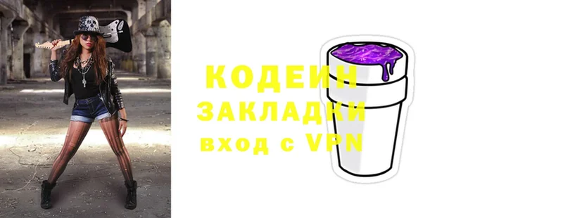 Codein напиток Lean (лин)  Грайворон 